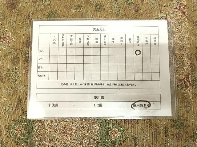 平和屋着物◎六通柄袋帯　正倉院花鳥菱文　金銀糸　正絹　逸品　AABL5838yx