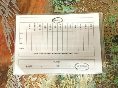 平和屋着物◎六通柄袋帯　遠山風景文　金銀糸　正絹　逸品　AABL5842yx