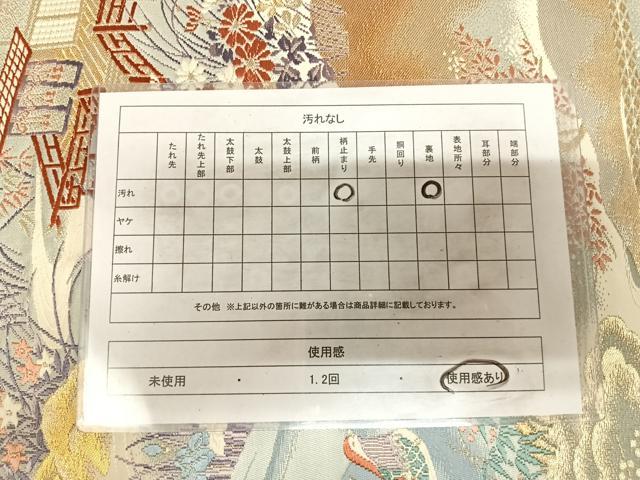平和屋着物◎六通柄袋帯　唐織　鴛鴦梅風景文　金銀糸　正絹　逸品　AABL5850yx