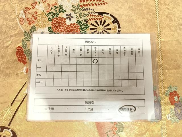 平和屋着物◎西陣　六通柄袋帯　唐織　花車文　金糸　引箔　正絹　逸品　AABL5852yx