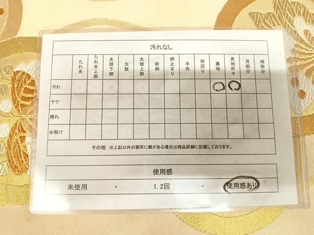 平和屋着物◎六通柄袋帯　唐織　夕顔　金糸　正絹　逸品　AABL5853yx