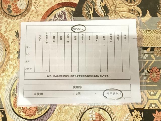 平和屋着物◎六通柄袋帯　唐織　御所車花蝶鶴丸文　金糸　正絹　逸品　AABL5856yx