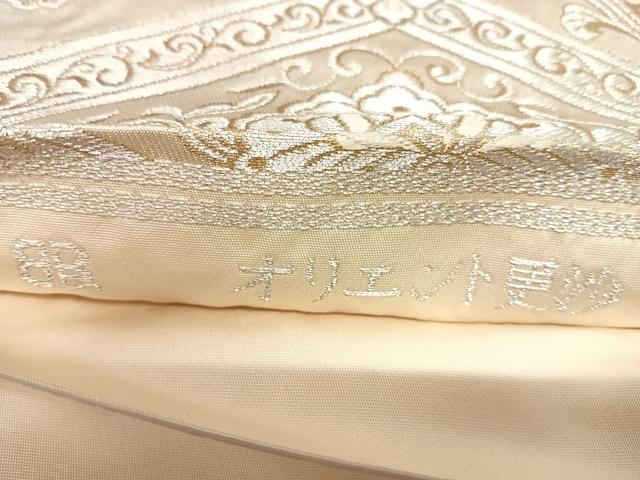 平和屋着物◎西陣　服部織物謹製　六通柄袋帯　唐織　オリエント更紗　金銀糸　正絹　逸品　AABL5860yx