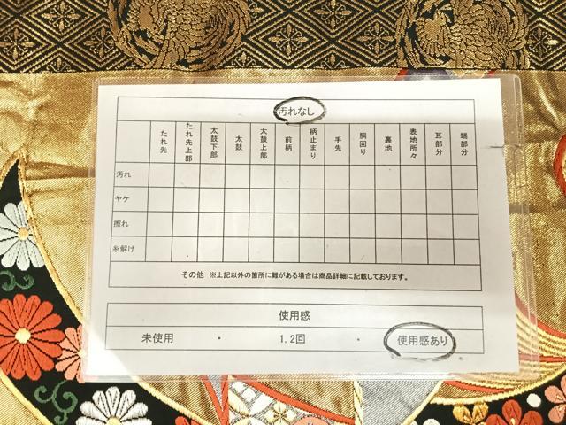 平和屋着物◎六通柄袋帯　唐織　束ね熨斗花蝶文　金銀糸　正絹　逸品　AABL5866yx