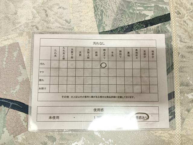 平和屋着物◎六通柄袋帯　唐織　地紙樹林文　銀糸　正絹　逸品　AABL5872yx