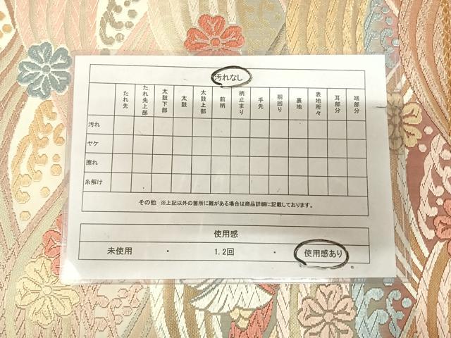 平和屋着物◎六通柄袋帯　唐織　立波鴛鴦花文　金糸　正絹　逸品　AABL5878yx