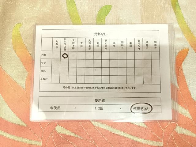平和屋着物◎六通柄袋帯　乱菊　金銀糸　正絹　逸品　AABL5880yx