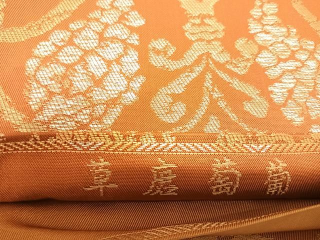 平和屋着物◎両面　六通柄袋帯　葡萄唐草　金銀糸　正絹　逸品　AABL5883yx
