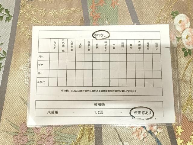 平和屋着物◎六通柄袋帯　唐織　草花文　梅　金糸　正絹　逸品　AABL5884yx