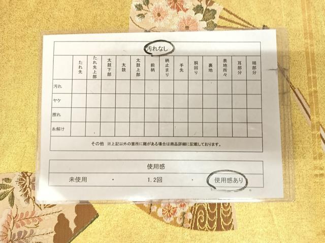 平和屋着物◎六通柄袋帯　扇面花鳥文　金糸　正絹　逸品　AABL5885yx