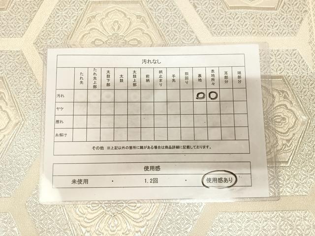 平和屋着物◎西陣　服部織物謹製　六通柄袋帯　オリエント更紗　唐織　銀糸　正絹　逸品　AABL5890yx