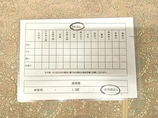 平和屋着物◎六通柄　本袋帯　更紗花文　金糸　正絹　逸品　AABL5893yx