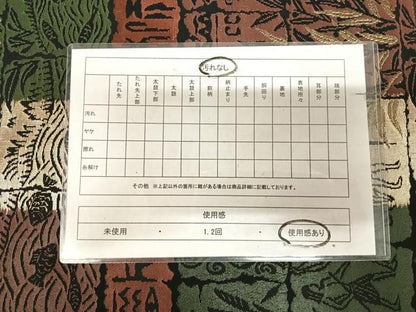 平和屋着物◎六通柄袋帯　古代人物風景文　金糸　正絹　逸品　AABL5895yx