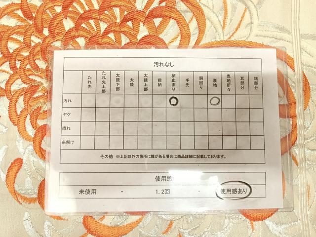 平和屋着物◎六通柄袋帯　唐織　乱菊　金銀糸　正絹　逸品　AABL5901yx