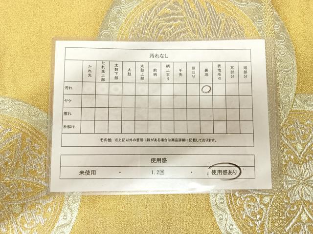 平和屋着物◎六通柄袋帯　鳳凰花丸文　金銀糸　正絹　逸品　AABL5905yx