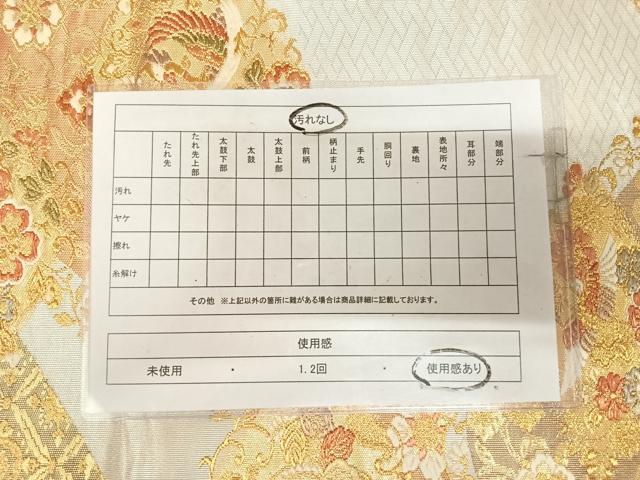 平和屋着物◎六通柄袋帯　唐織　向かい鳳凰花丸文　金銀糸　正絹　逸品　AABL5906yx
