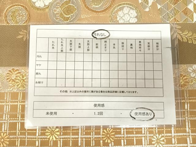 平和屋着物◎六通柄袋帯　唐織　粋遊山　金銀糸　正絹　逸品　AABL5907yx