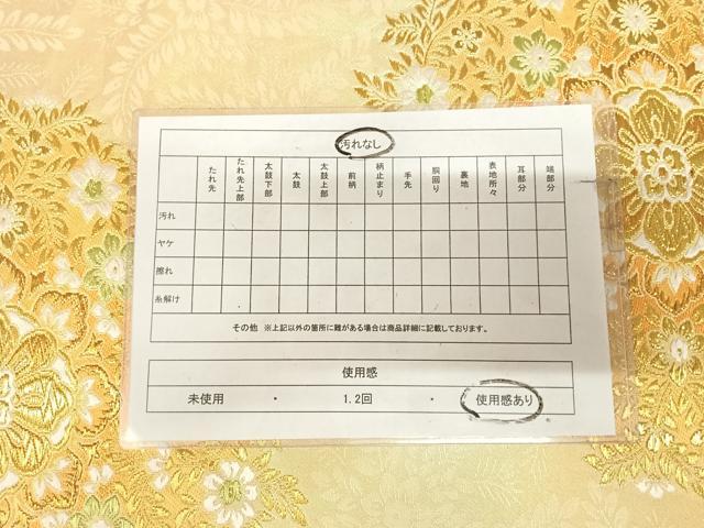 平和屋着物◎六通柄袋帯　唐織　正倉院花文　金糸　正絹　逸品　AABL5908yx
