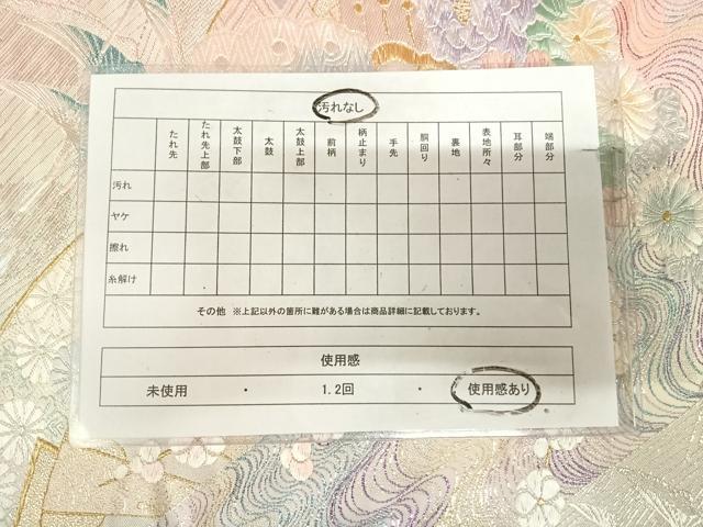 平和屋着物◎六通柄袋帯　唐織　飛鶴花蝶文　金銀糸　正絹　逸品　AABL5910yx