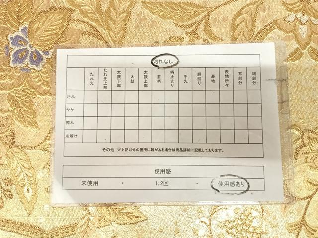 平和屋着物◎佐賀錦　六通柄袋帯　唐織　草花文　金銀糸　正絹　逸品　AABL5911yx