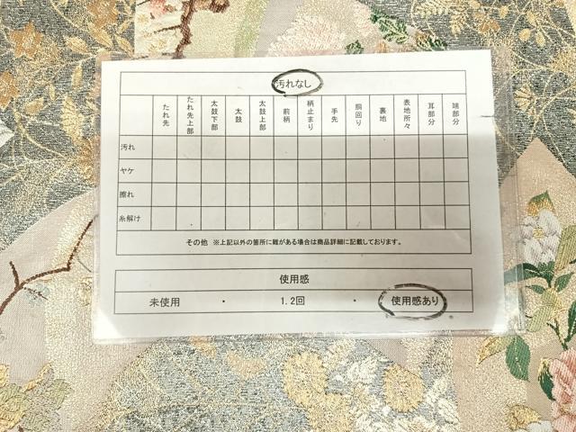 平和屋着物◎六通柄袋帯　唐織　地紙草花文　金銀糸　正絹　逸品　AABL5924yx