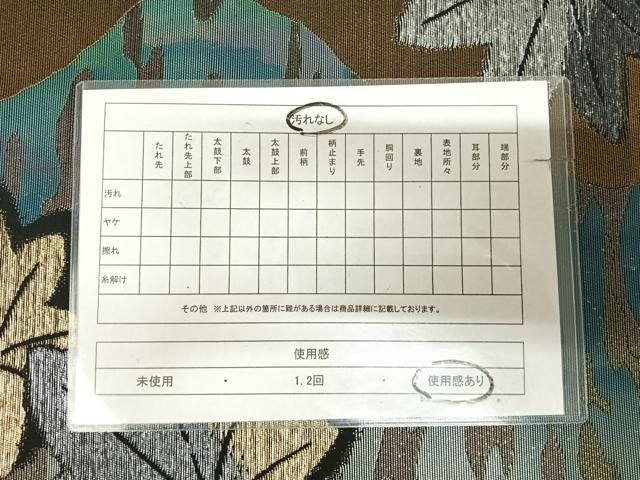 平和屋着物◎六通柄袋帯　紅葉　金銀糸　正絹　逸品　AABL5926yx