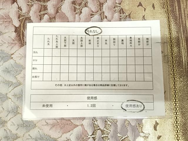 平和屋着物◎六通柄袋帯　遠山樹林文　金銀糸　正絹　逸品　AABL5929yx