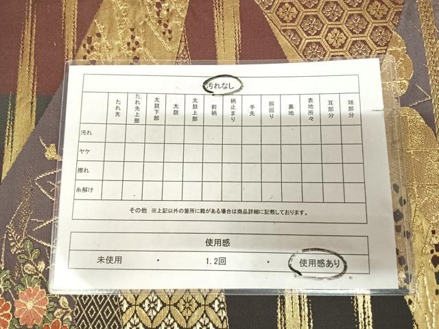 平和屋着物◎六通柄袋帯　唐織　浪漫伝説　金糸　正絹　逸品　AABL5931yx