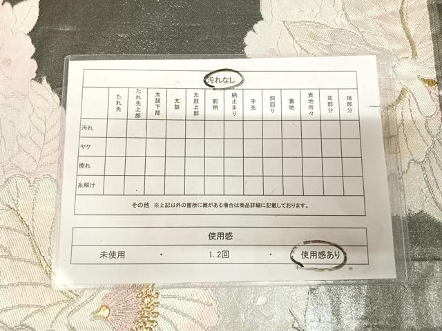 平和屋着物◎六通柄袋帯　唐織　舞花文　金銀糸　正絹　逸品　AABL5934yx