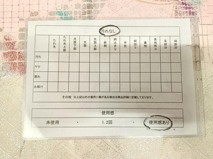 平和屋着物◎六通柄袋帯　舞蝶文　金銀糸　正絹　逸品　AABL5935yx