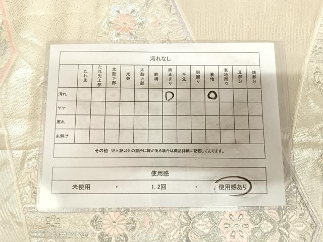 平和屋着物◎六通柄袋帯　唐織　松皮菱亀甲花文　オロール二重箔　正絹　逸品　AABL5936yx