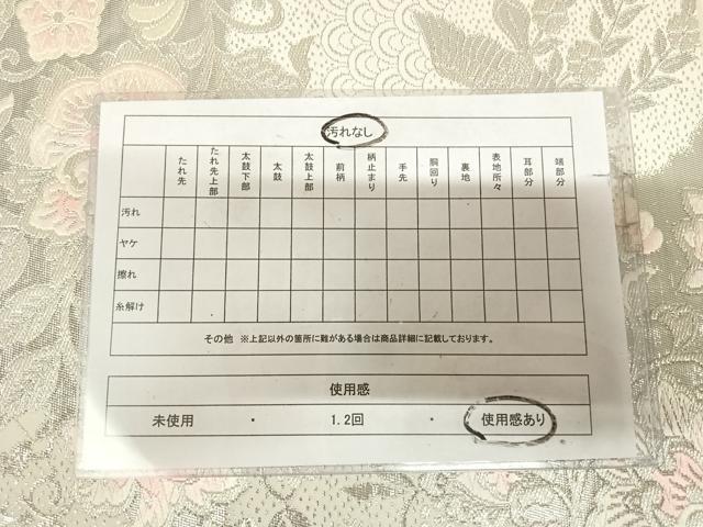 平和屋着物◎六通柄袋帯　唐織　正倉院古代裂　プラチナ二重箔　正絹　逸品　AABL5937yx