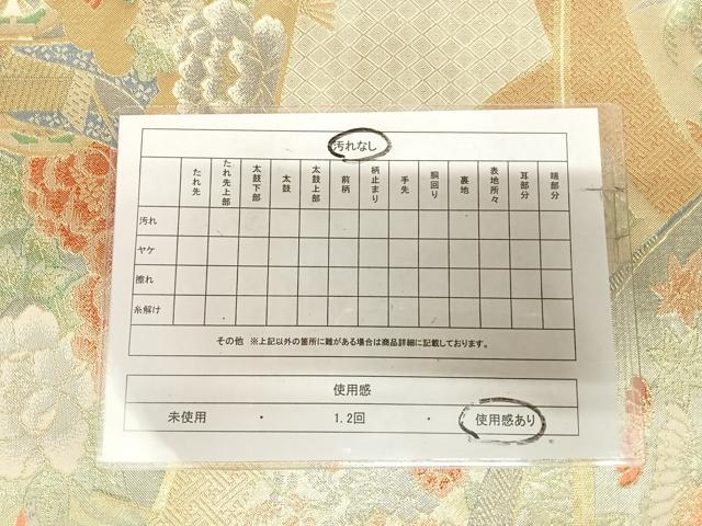平和屋着物◎宝珠本佐賀錦　六通柄袋帯　扇面御所車花鳥文　九百錦　正絹　逸品　AABL5938yx