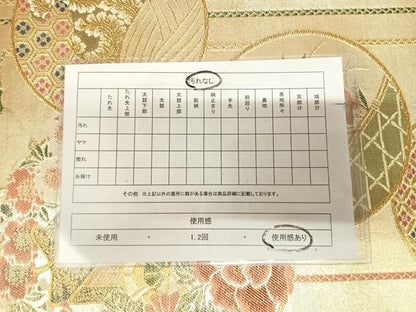 平和屋着物◎佐賀錦　両面　六通柄袋帯　御所車花蝶丸文　金銀糸　正絹　逸品　AABL5939yx