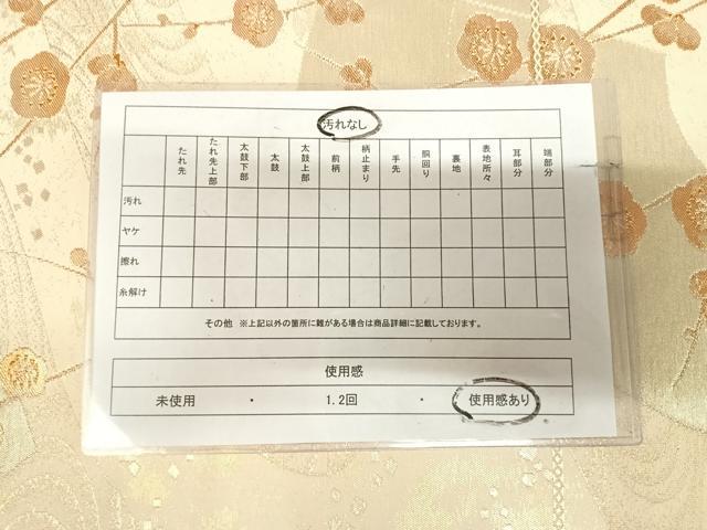 平和屋着物◎西陣　六通柄袋帯　流水地紙梅文　金糸　引箔　正絹　逸品　AABL5941yx