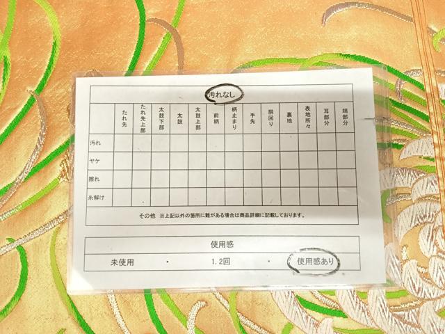 平和屋着物◎六通柄袋帯　唐織　乱菊　金銀糸　正絹　逸品　AABL5943yx