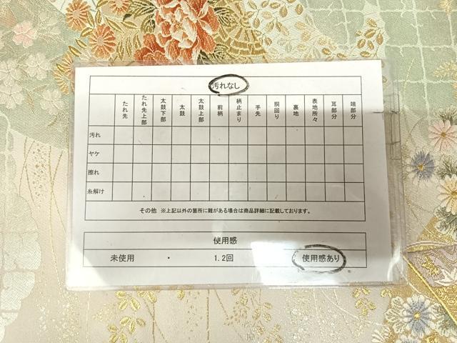 平和屋着物◎六通柄袋帯　唐織　地紙御所車草花文　金銀糸　正絹　逸品　AABL5947yx