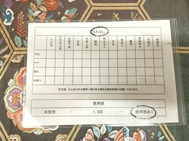平和屋着物◎六通柄袋帯　唐織　亀甲聚宝文　金糸　正絹　逸品　AABL5948yx