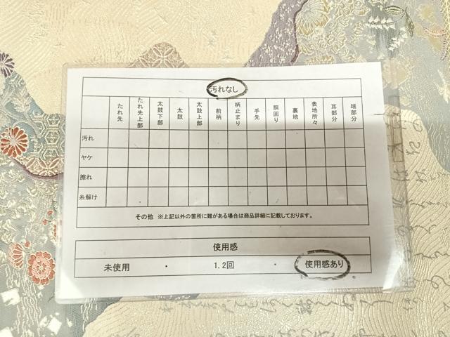 平和屋着物◎六通柄袋帯　唐織　里乃幸　銀糸　正絹　逸品　AABL5955yx