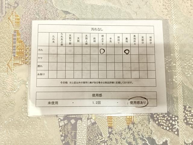 平和屋着物◎六通柄袋帯　唐織　清水寺参内道長文　金銀糸　正絹　逸品　AABL5971yx