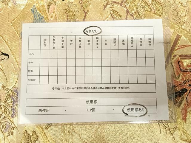 平和屋着物◎六通柄袋帯　唐織　地紙人物風景文　金糸　正絹　逸品　AABL5982yx