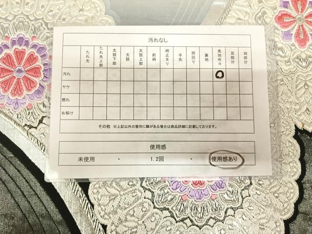 平和屋着物◎六通柄袋帯　唐織　道長正倉院花文　銀糸　正絹　逸品　AABL5987yx