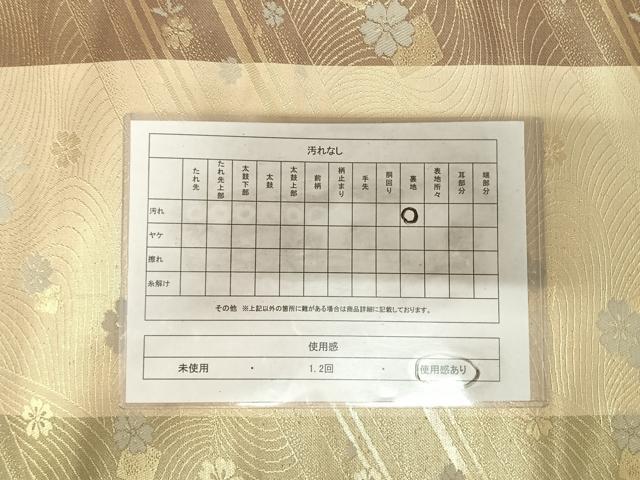 平和屋着物◎全通柄袋帯　流水花文　金糸　正絹　逸品　AABL5994yx