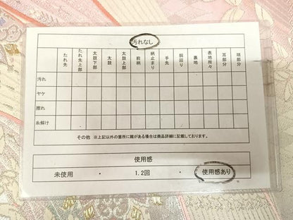 平和屋着物◎六通柄袋帯　唐織　正倉院花蝶文　金銀糸　正絹　逸品　AABL5999yx