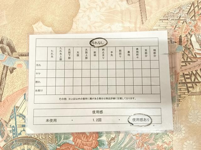 平和屋着物◎六通柄袋帯　唐織　富貴雅園　金糸　正絹　逸品　AABL6003yx