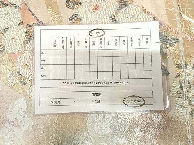 平和屋着物◎六通柄袋帯　唐織　地紙飛鶴草花文　金銀糸　正絹　逸品　AABL6005yx
