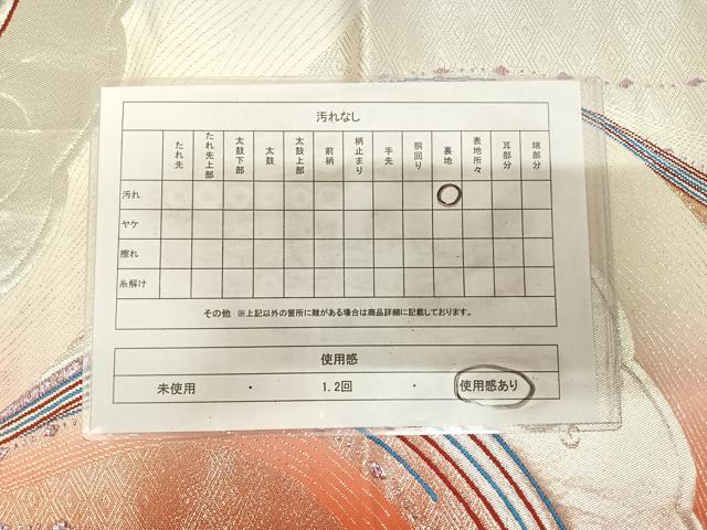 平和屋着物◎六通柄袋帯　唐織　孔雀羽文　金銀糸　正絹　逸品　AABL6008yx
