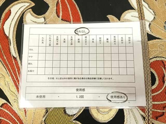 平和屋着物◎六通柄　本袋帯　唐織　舞花文　黒地　金糸　正絹　逸品　AABL6009yx