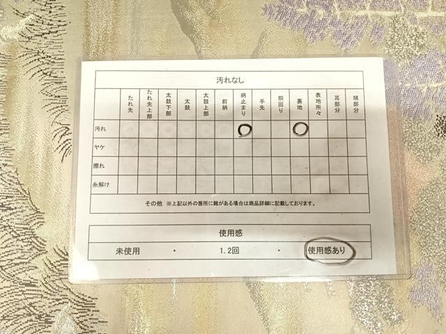 平和屋着物◎六通柄袋帯　唐織　東山の四季　金銀糸　正絹　逸品　AABL6010yx