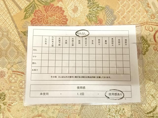 平和屋着物◎佐賀錦　六通柄袋帯　扇面花松文　金糸　正絹　逸品　AABL6031yx